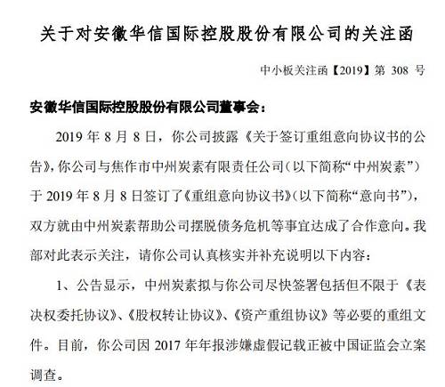 又一只A股"铁定"退市！8万股民被闷杀，曾做到世界500强，如今……