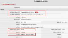 私募大消息！又一中字头基金刚备案登记，它的股东