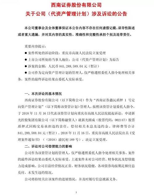 本周三晚间，上海金融法院宣布东方证券诉弘高中太质押式证券回购违约的案件已落槌。上海金融法院经审理后判决：弘高中太公司偿还东方证券公司融资款本息、违约金及律师费等合计1.2亿余元，并以出质的2896万股北京弘高创意建筑设计股份有限公司股票承担质押担保责任。