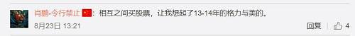 东财老板娘狂买同花顺、大智慧，账面浮亏6000万，这波操作你看懂了吗……