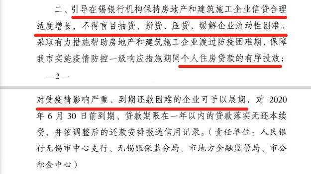 地产商上半年5500亿债到期，现金最多或撑3个月！救市潮要来？