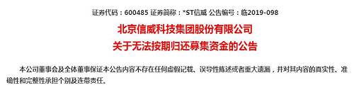 34个跌停，停牌千日…这公司让机构踩雷，15.5万股民怎么办？