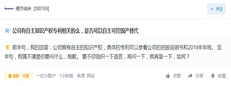 董秘日报：耐威科技利润下滑董秘一点不慌 双鹭药业董秘知错就改求生欲爆表