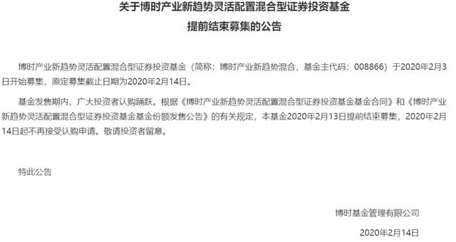 果然很牛！又有爆款基金"一日售罄"了