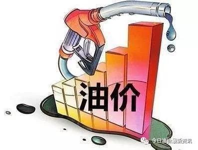 中国油价大暴跌！今天2月29日，全国加油站92号油统一大幅下降