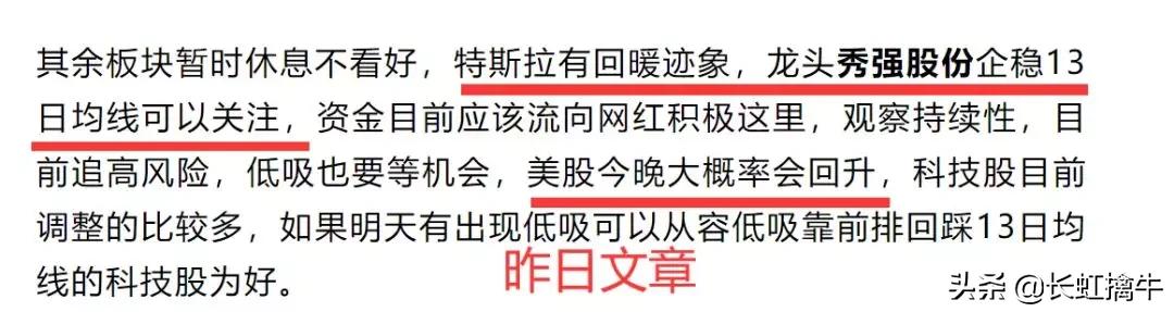 爆拉20个点，今天就是这个！