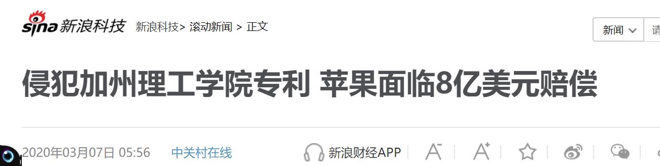 市值蒸发2.3万亿，60天赔款超93亿，苹果惹怒了谁？