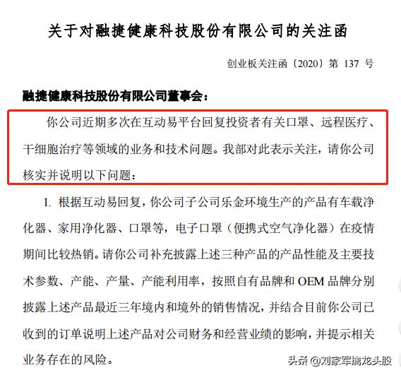 业绩巨亏！股东减持！却蹭“口罩”大涨42%！股民：又是老套路