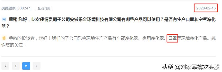 业绩巨亏！股东减持！却蹭“口罩”大涨42%！股民：又是老套路