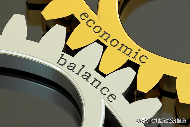 社论丨经济政策应重视“系统性平衡”，促进供需同步恢复