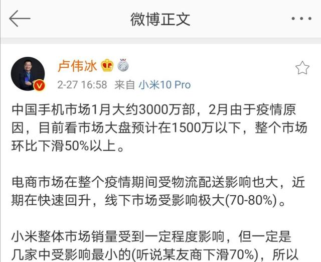 别怼了！小米10好评率跌至91%，小米股票评级降至“持减”