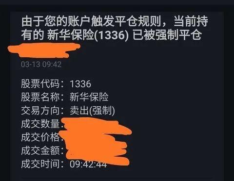 “我又双叒叕爆仓了”——熔断潮下众生相