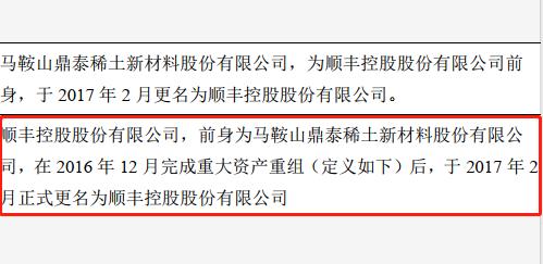 持有一只快递行业的龙头公司，分析其公司年报，供参考