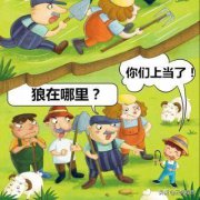 深度复盘：狼来了！说多了还有效果吗？