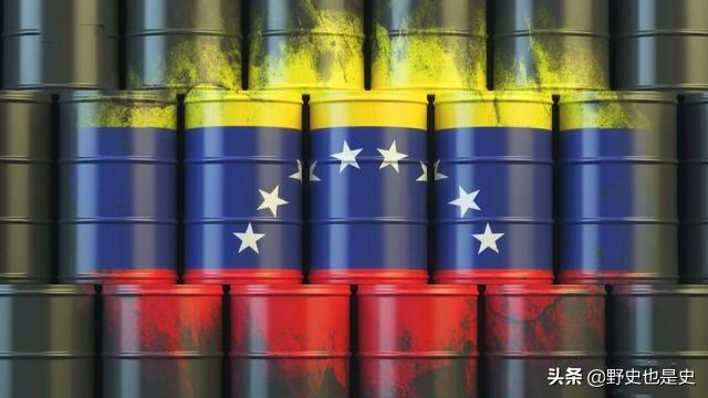 委内瑞拉石油储量世界第一，为何却没有沙特那么富得流油？