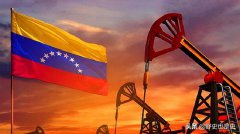 委内瑞拉石油储量世界第一，为何却没有沙特那么富