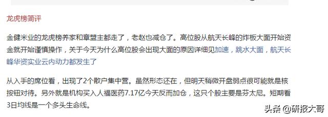 600079，机构买入7.17亿再涨20%，大赚1.5亿何时卖出？