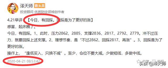 4.21晚评：说了今日要跌！“先跌后涨”的话，明日开始艳阳天？
