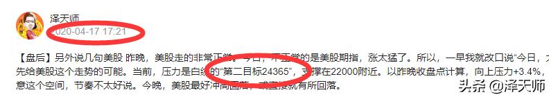 4.21晚评：说了今日要跌！“先跌后涨”的话，明日开始艳阳天？