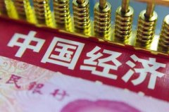<b>中国经济半年报今将揭晓 预计二季度中国经济实现正</b>