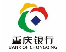 重庆银行接受发审委考验 距离成为“A+H股”银行仅一