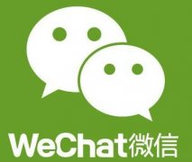 美国现有WeChat用户可能可继续使用 将继续磋商